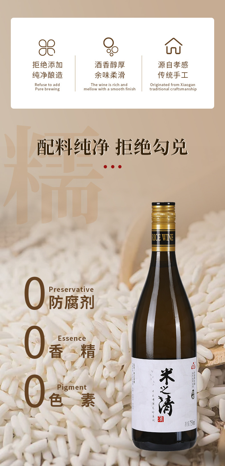 生龙（shenglong） 生龙孝感米酒米之清酒高端低度纯糯米酒糯米酿送礼酒7度微醺75