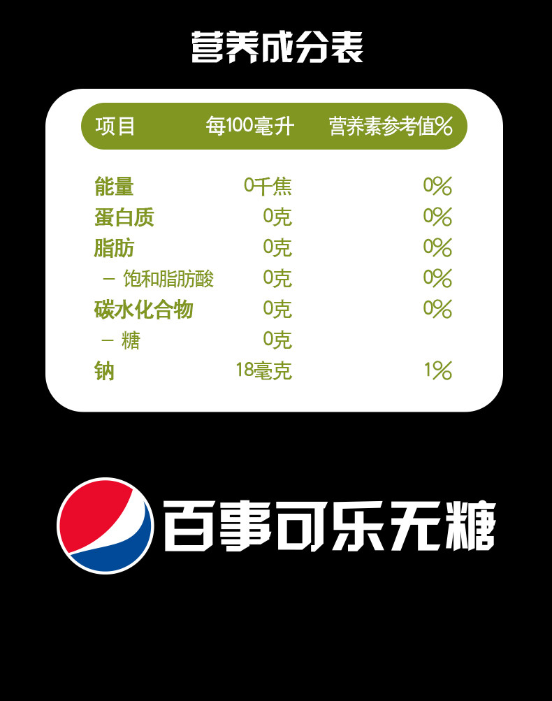 百事可乐无糖青柠-细罐330ml*6罐