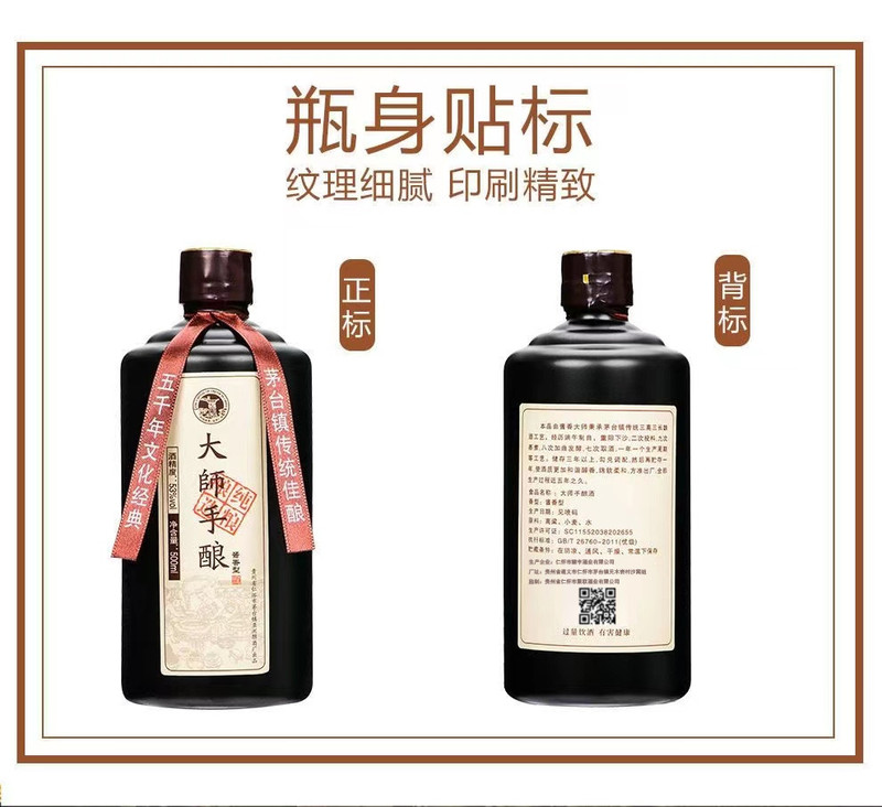 沉心茅台镇大师手酿酱香53度500ml*6瓶