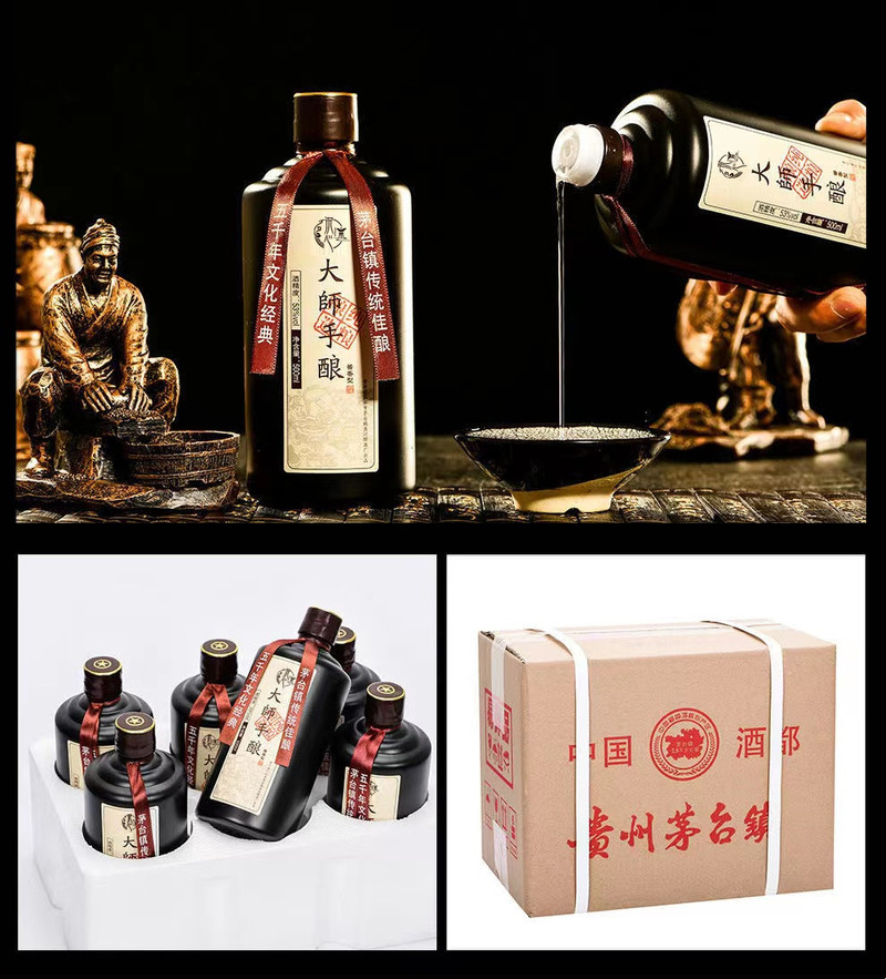 沉心茅台镇大师手酿酱香53度500ml*6瓶