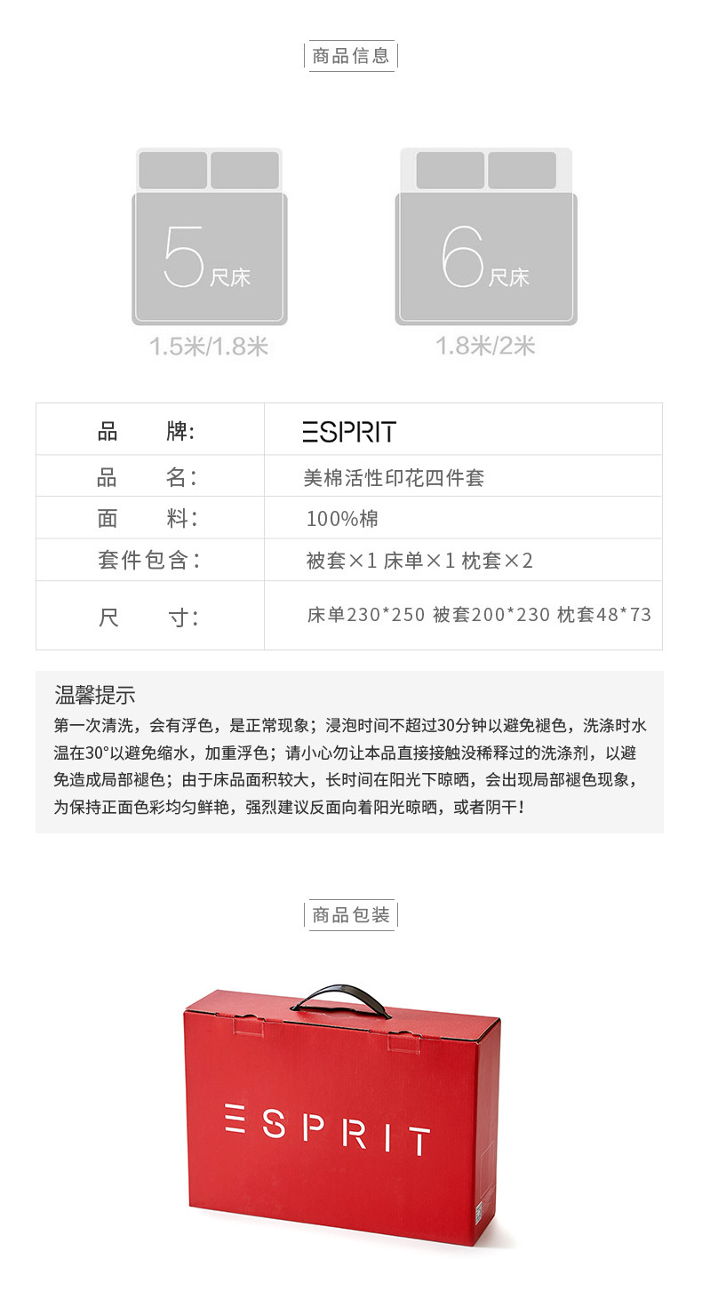 ESPRIT  全棉印花LOVE四件套北欧纯棉床单字母被套床上用品套件