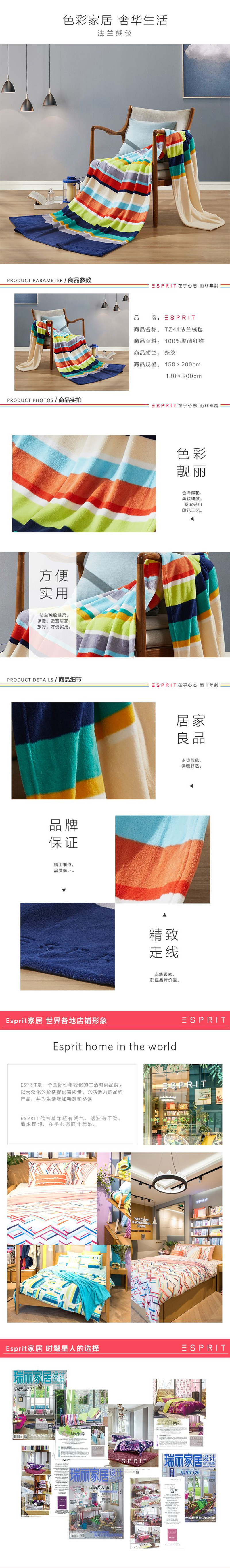 ESPRIT 法兰绒毛毯办公室多功能午睡盖毯条纹毛毯TZ44