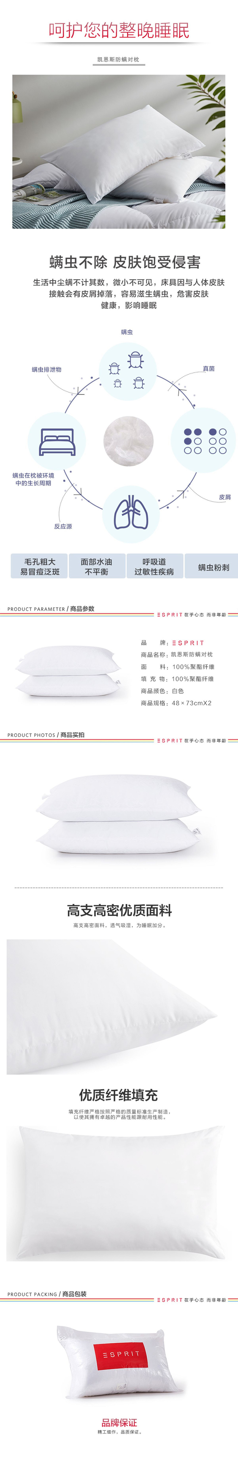 ESPRIT 凯恩斯防螨对枕成人纤维枕头护颈枕头枕芯