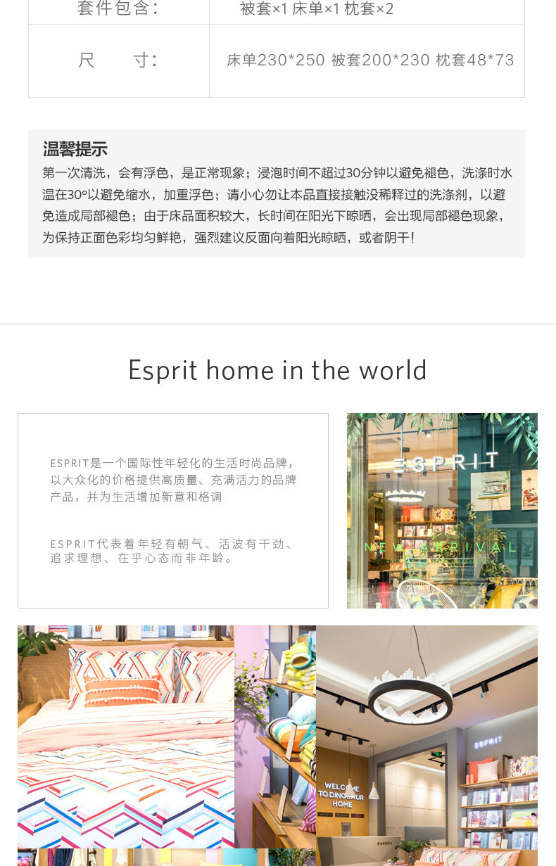 ESPRIT 全棉纯棉四件套冬季加厚保暖磨毛床单被套床上用品秋冬天