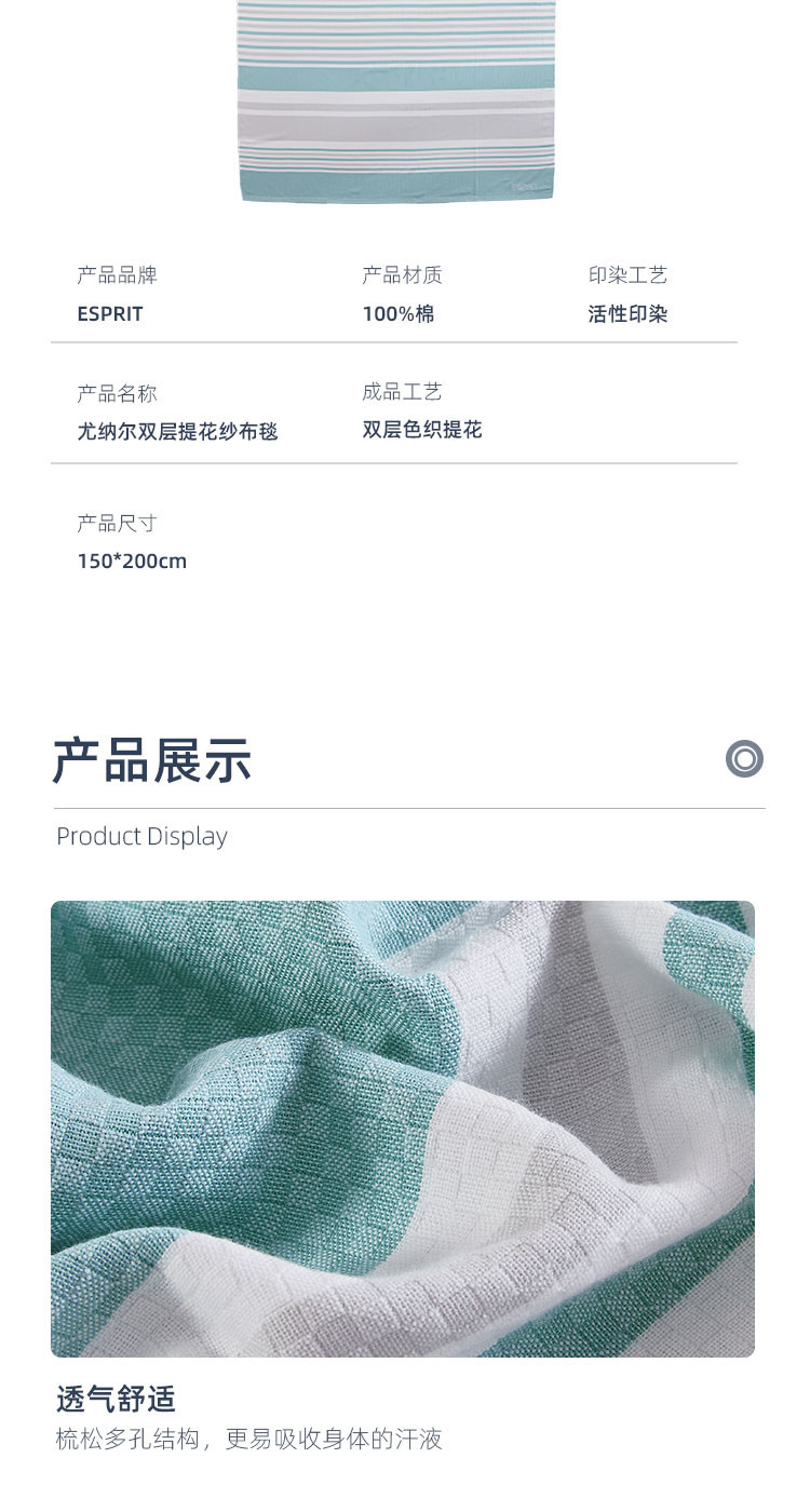 ESPRIT 双层提花纱布毯盖毯全棉午休毯毛巾被单人盖毯旅行毯