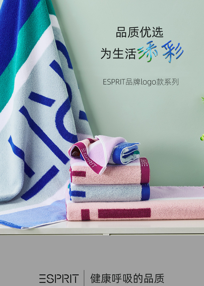 ESPRIT 纯棉浴巾全棉单条装logo吸水柔软亲肤舒适浴巾