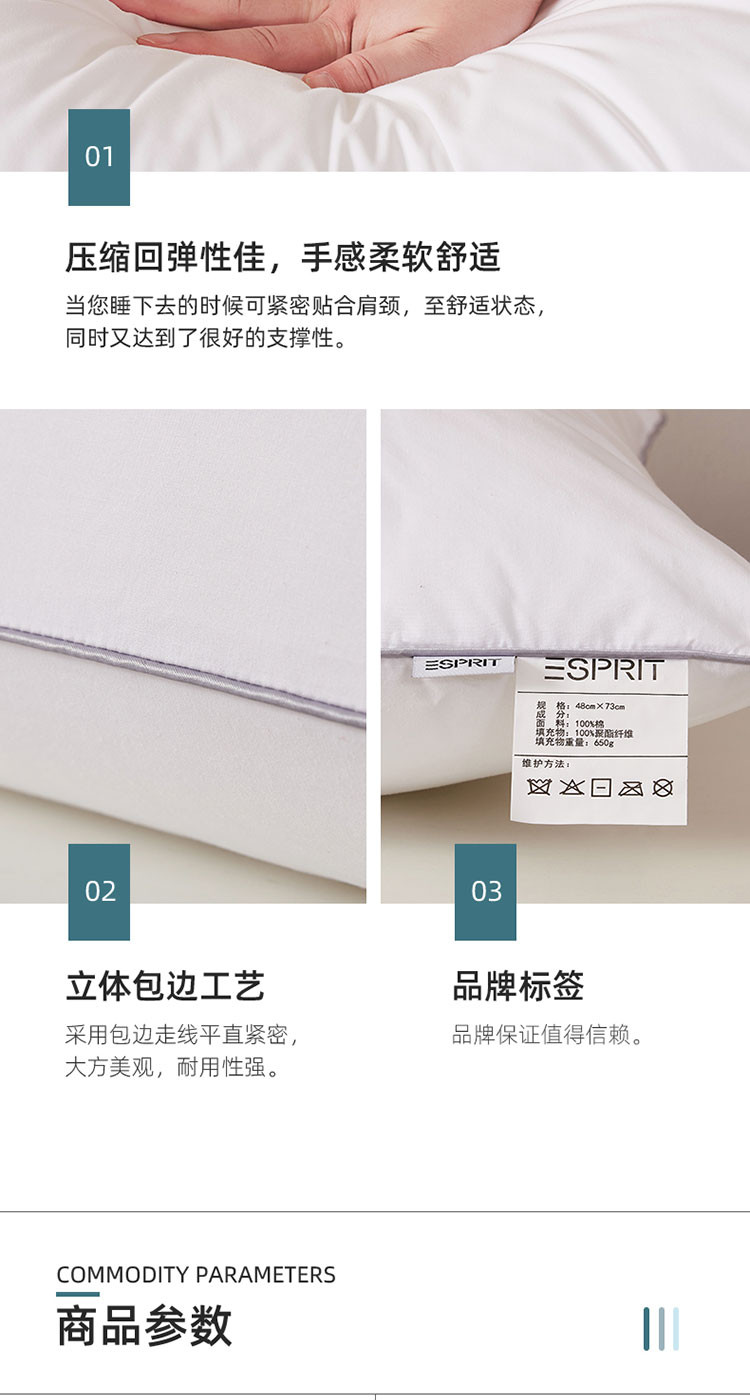 ESPRIT 全棉枕芯家用星级酒店枕2只全棉纤维枕头慢回弹枕头对枕