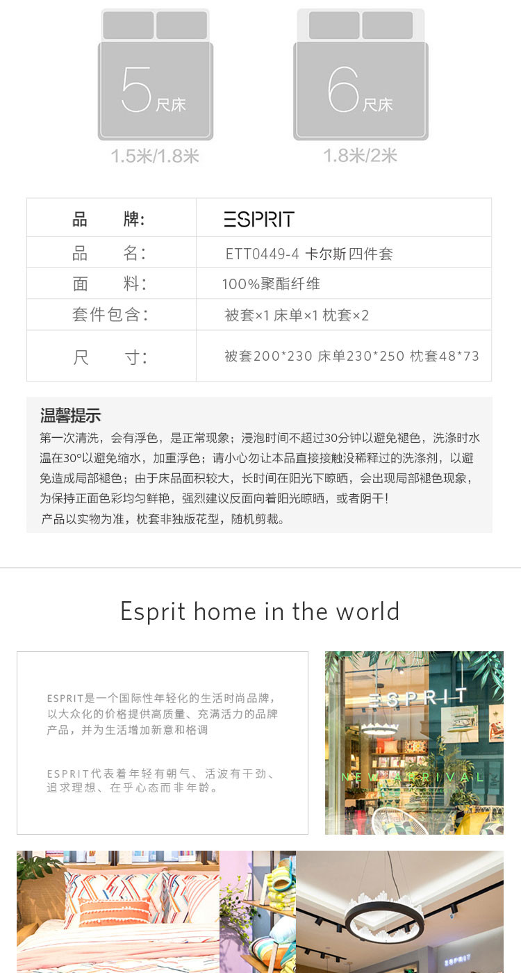 ESPRIT 经典条纹四件套印花北欧床单被套床上用品套件