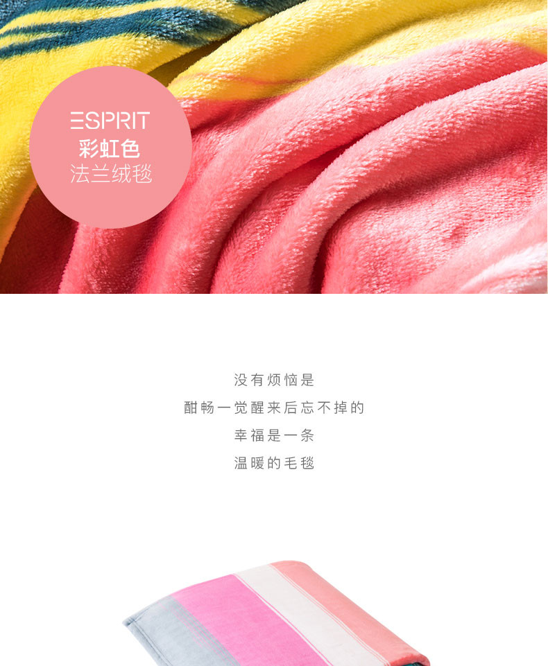 ESPRIT 彩虹色法兰绒毯法兰绒小毯子床单人办公室午睡空调盖毯