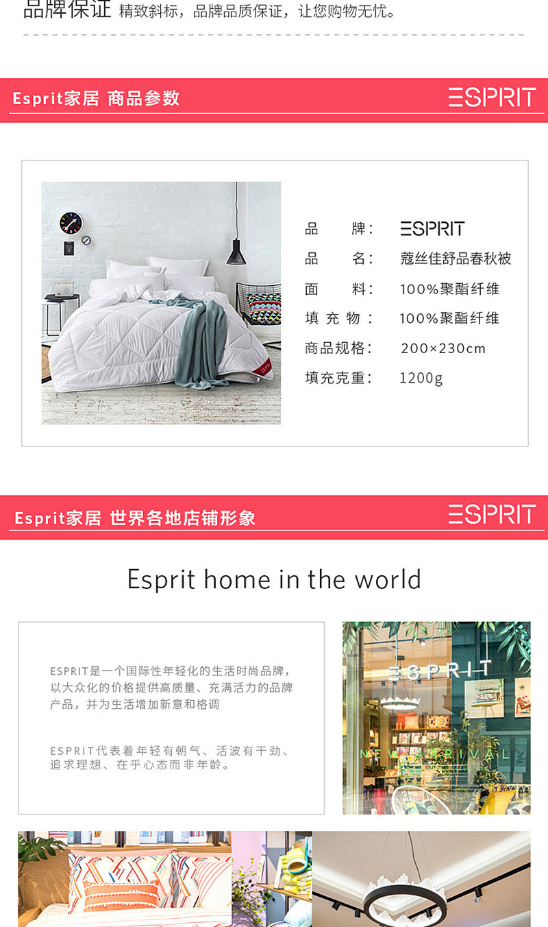 ESPRIT 学生宿舍单人双人空调被春秋被床上用品被芯被子