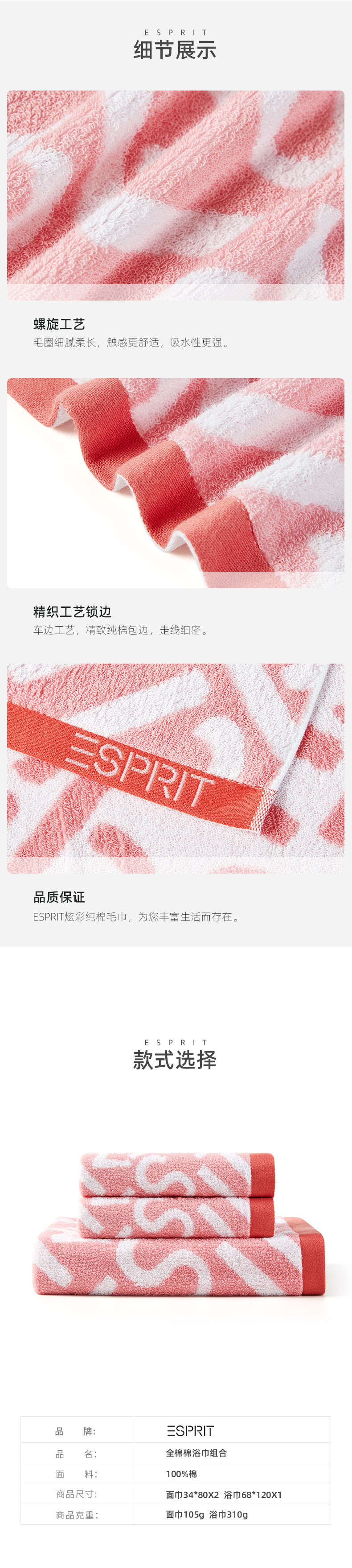 ESPRIT ESPRIT 全棉毛浴巾3条装礼盒2面1浴家用全棉吸水速干毛浴巾礼盒