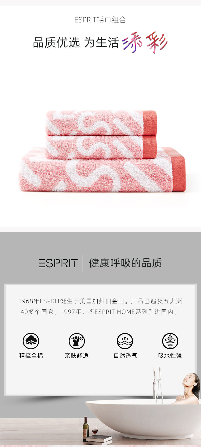 ESPRIT ESPRIT 全棉毛浴巾3条装礼盒2面1浴家用全棉吸水速干毛浴巾礼盒