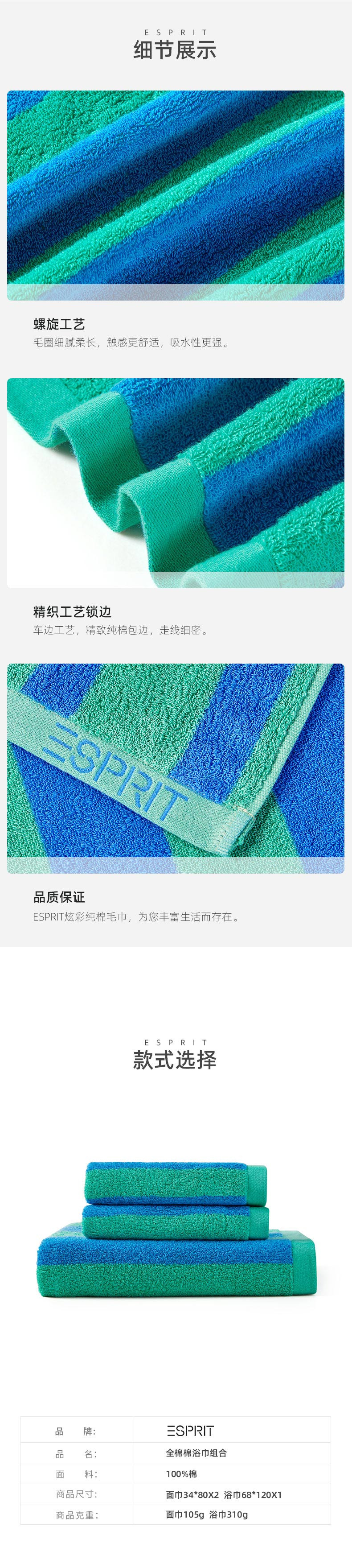 ESPRIT 全棉毛浴巾3条装礼盒2面1浴家用成人男女纯棉全棉吸水速干毛浴巾礼盒