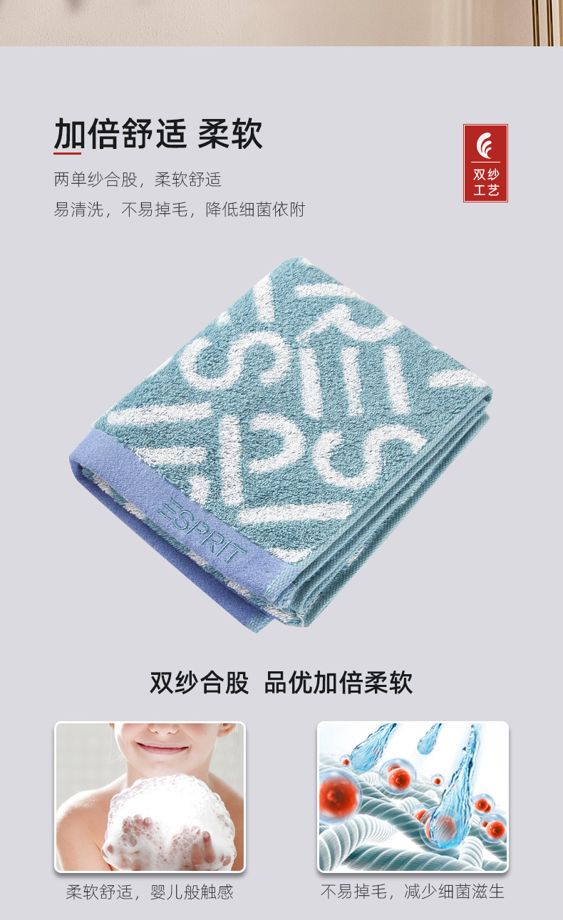 ESPRIT ESPRIT 全棉棉浴巾4条装家用柔软吸水面巾组合