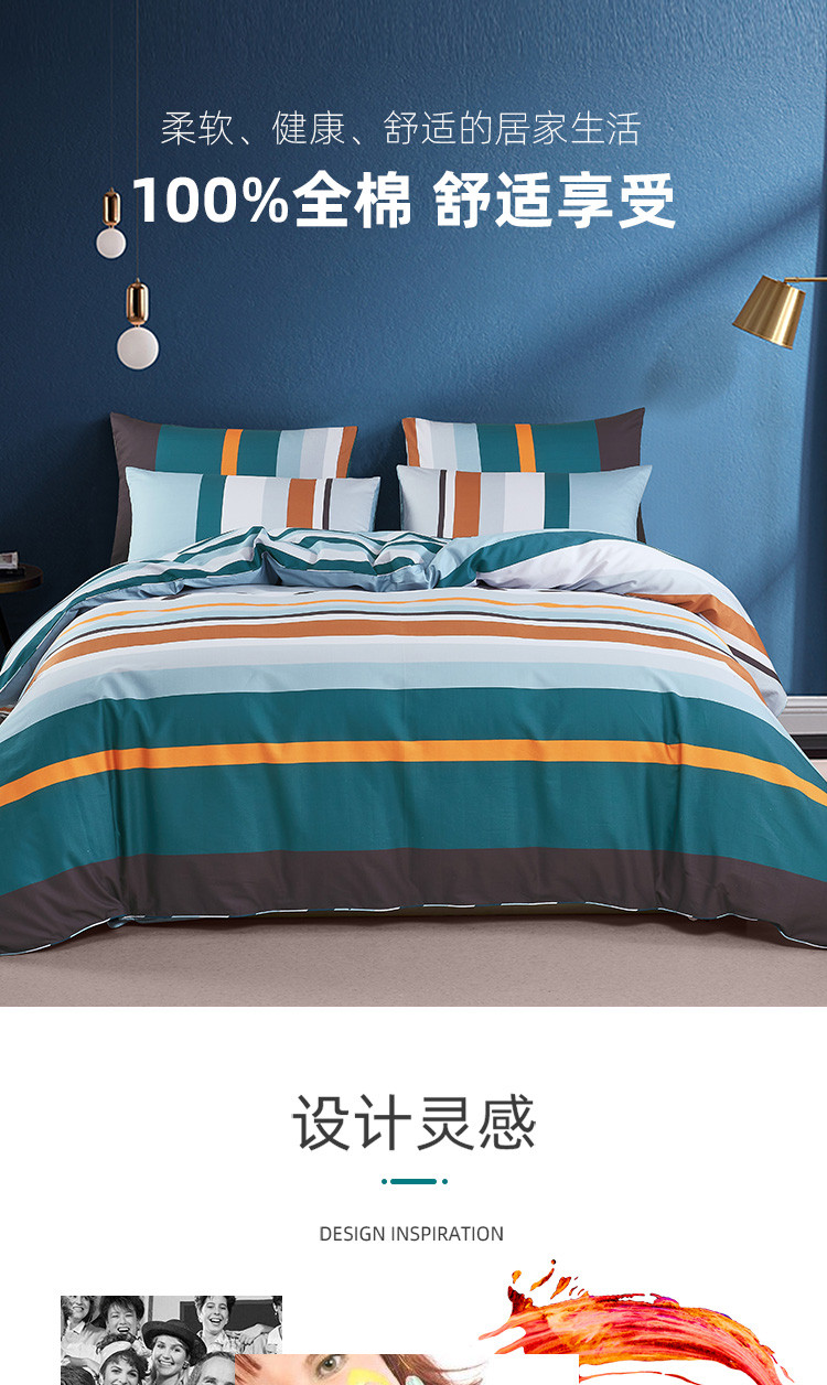 ESPRIT 全棉条纹四件套床上用品床单被套200*230cm