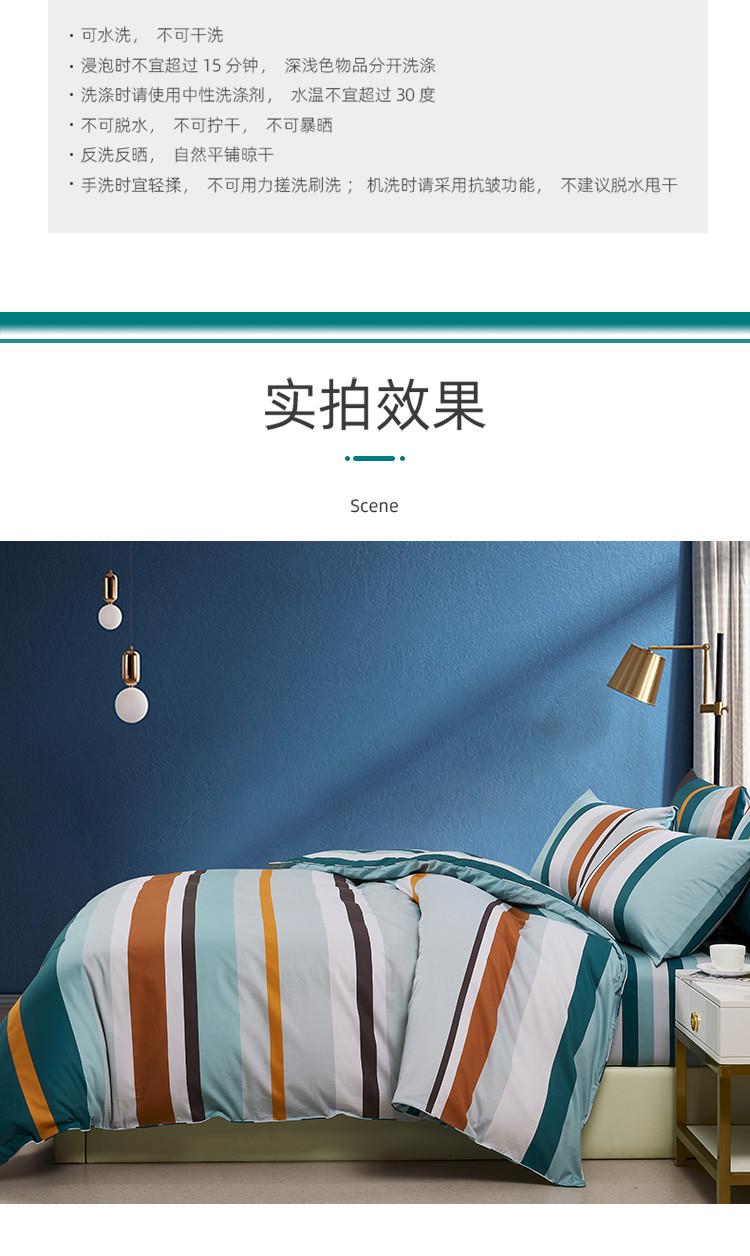 ESPRIT 全棉条纹四件套床上用品床单被套200*230cm