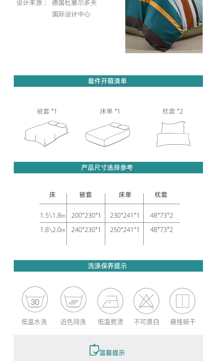 ESPRIT 全棉条纹四件套床上用品床单被套200*230cm