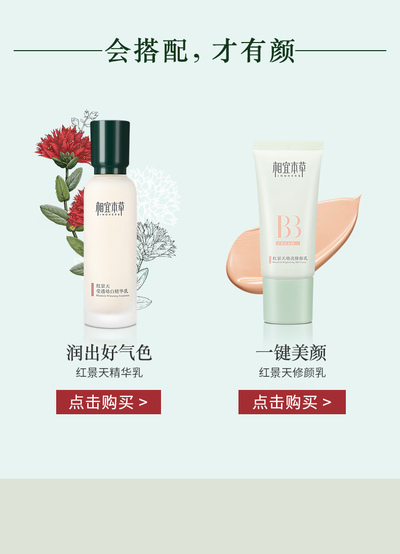 相宜本草（INOHERB） 芯净自然喷雾155ml（爽肤水 化妆水 保湿舒缓）