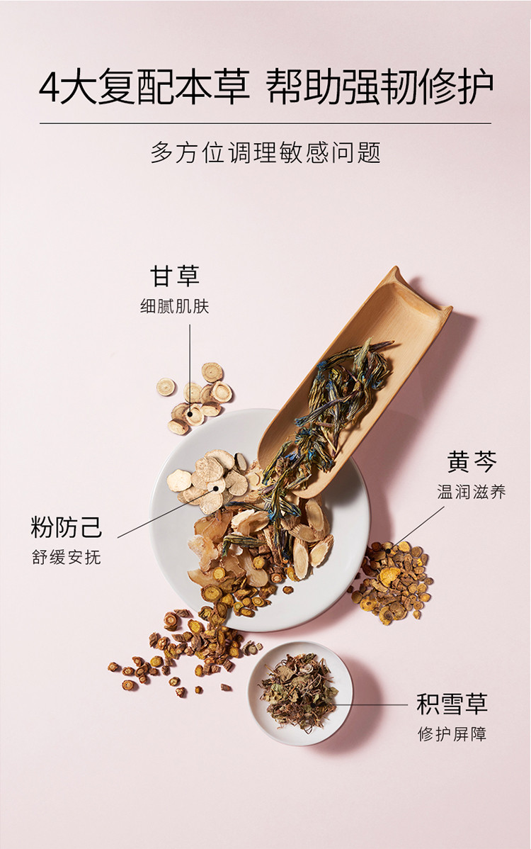 相宜本草（INOHERB） 笼胆安心修护冻干面膜650mg*10片*1盒 买1盒赠1盒