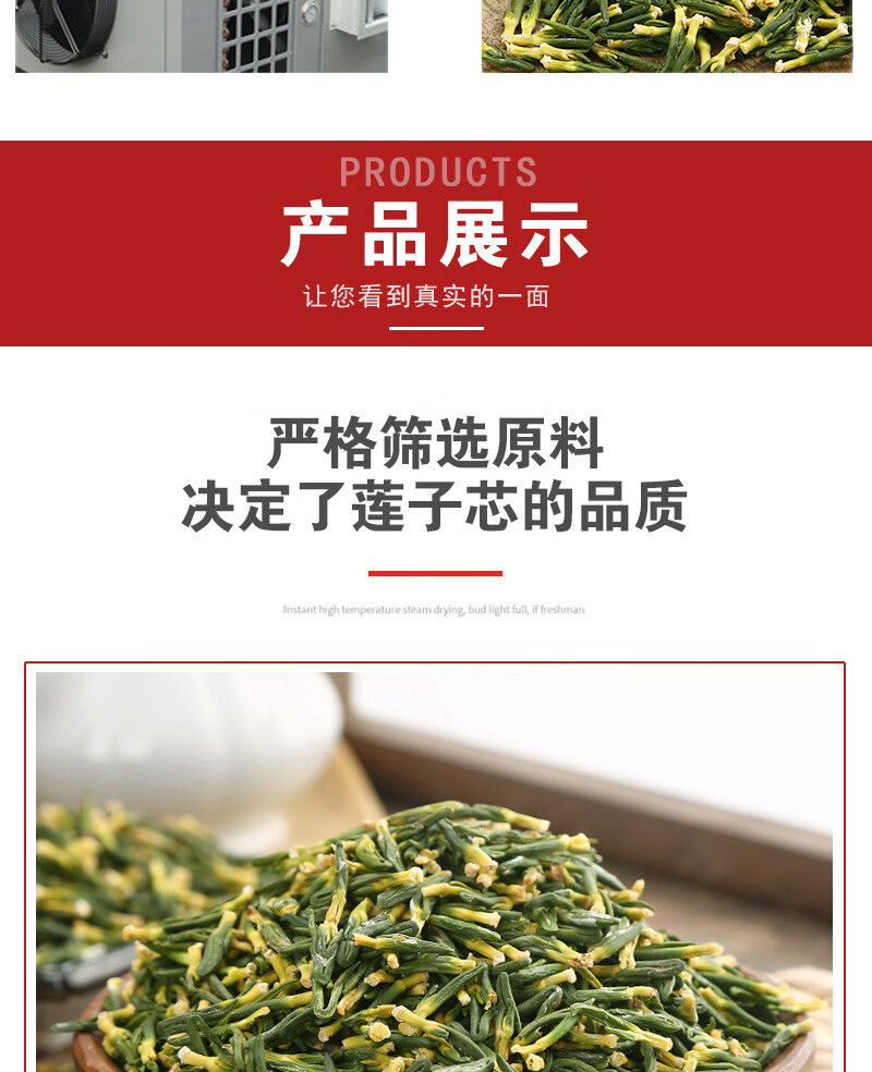 蒲骚 湖北莲子芯茶 莲子通芯茶 降火莲芯泡茶100g