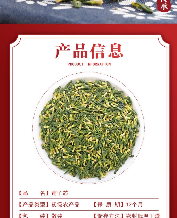 蒲骚 湖北莲子芯茶 莲子通芯茶 降火莲芯泡茶100g