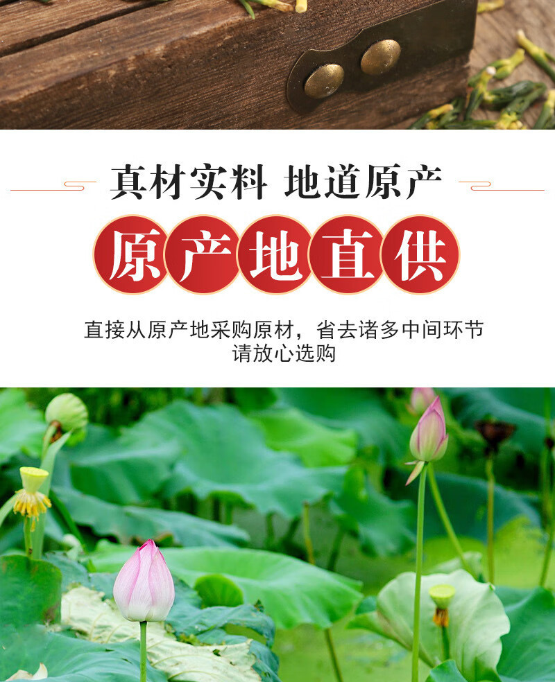 蒲骚 湖北莲子芯茶 莲子通芯茶 降火莲芯泡茶100g