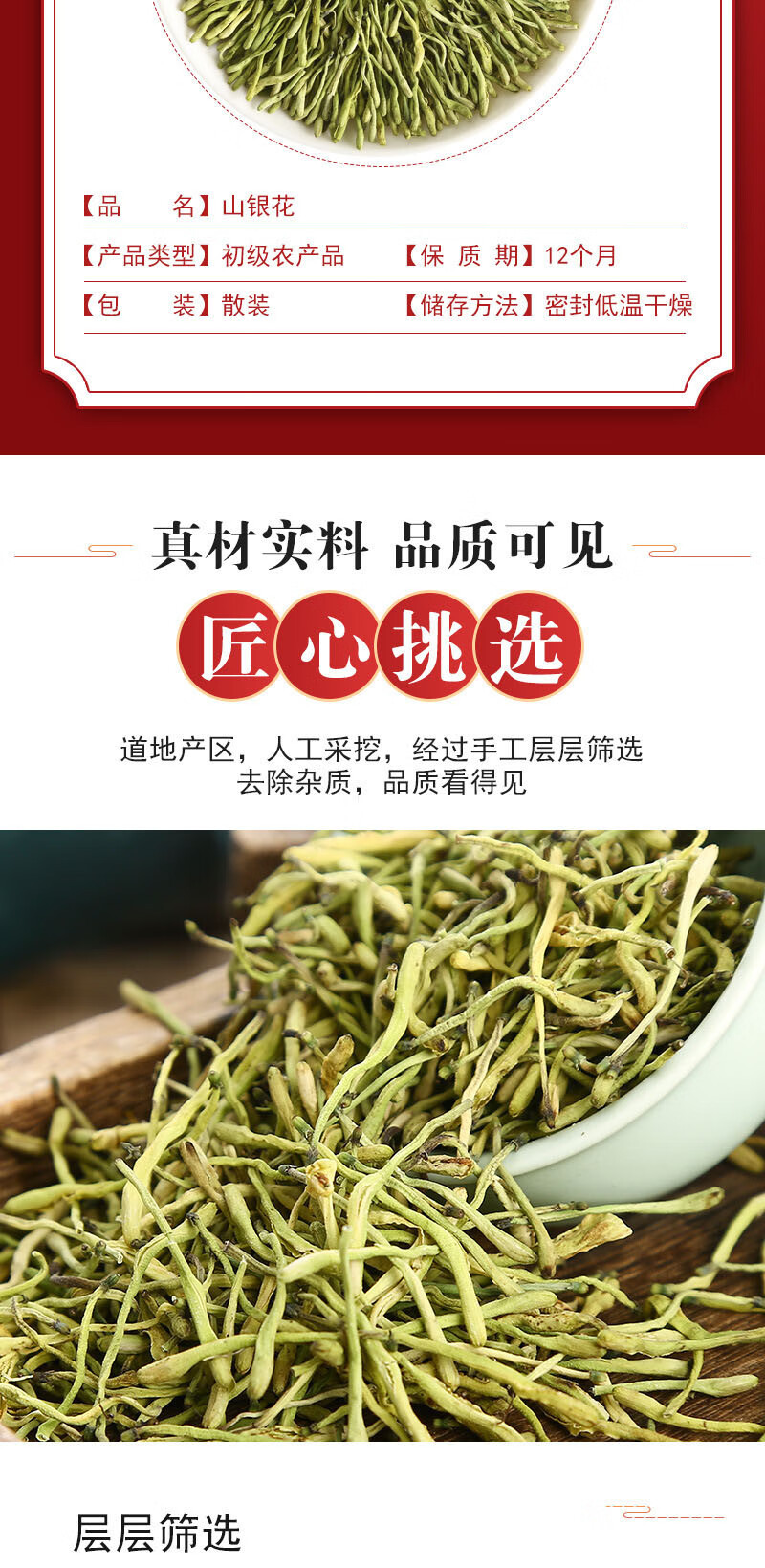 蒲骚 金银花茶 花茶 米银花草茶 去火 养生茶 30克/罐