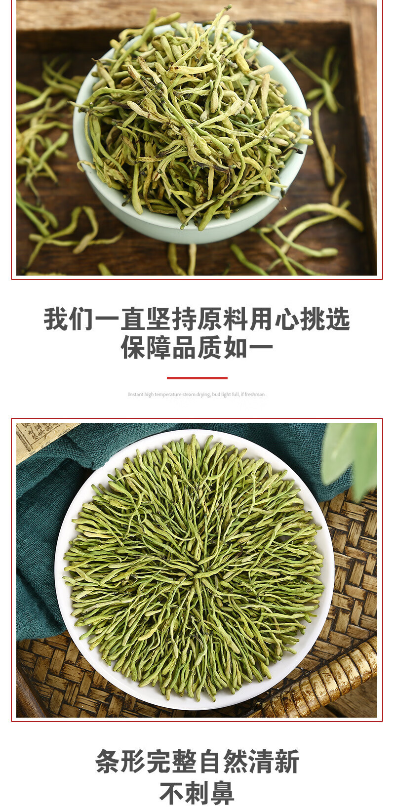 蒲骚 金银花茶 花茶 米银花草茶 去火 养生茶 30克/罐