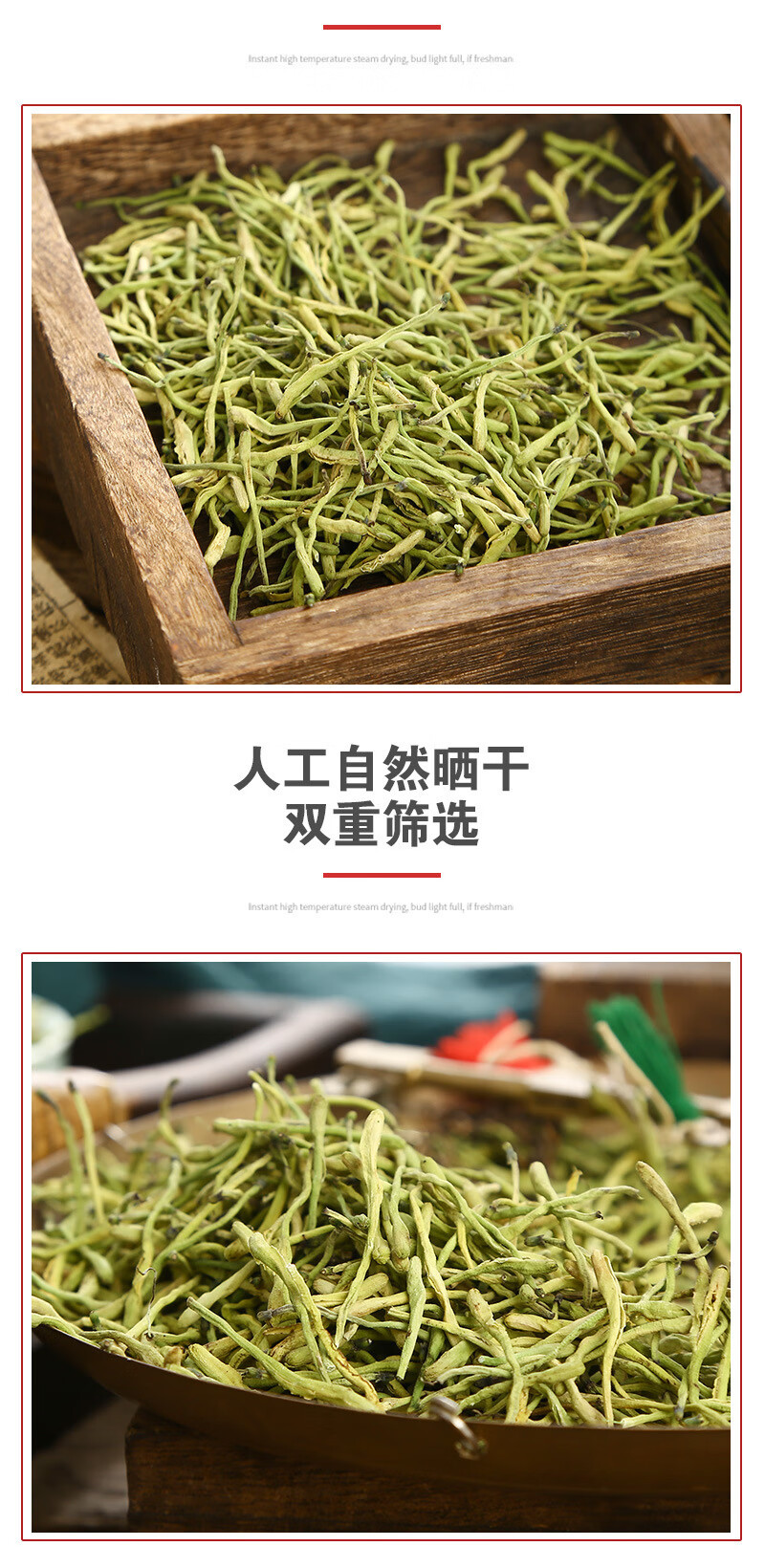 蒲骚 金银花茶 花茶 米银花草茶 去火 养生茶 30克/罐