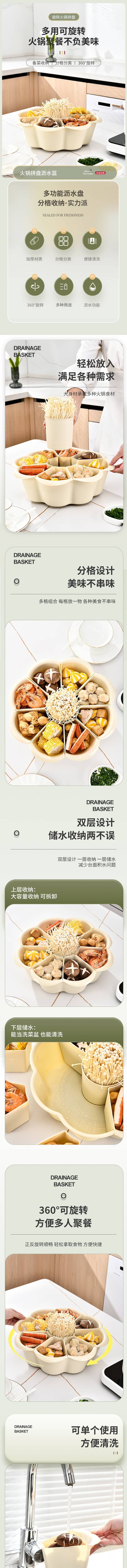  FantianHome 火锅盘加厚简约可旋转分格蔬菜拼盘沥水收纳配菜盘