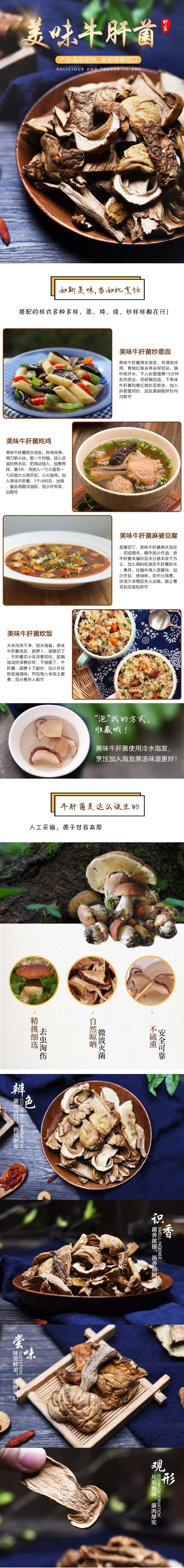  川野 美味牛肝菌 野生菌干货营养菌菇煲汤食材100g
