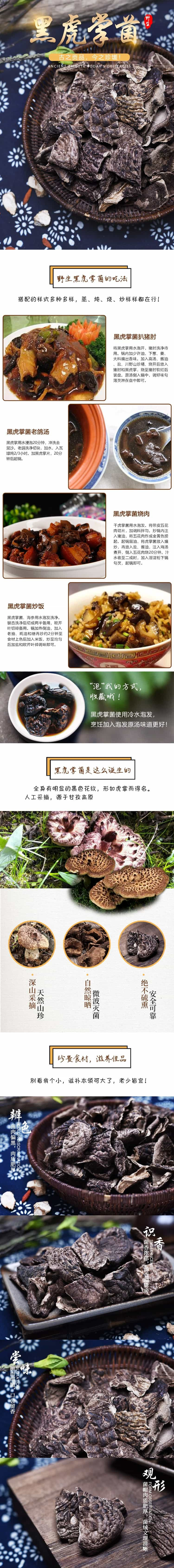  川野 黑虎掌菌 野生菌干货营养菌菇煲汤食材100g