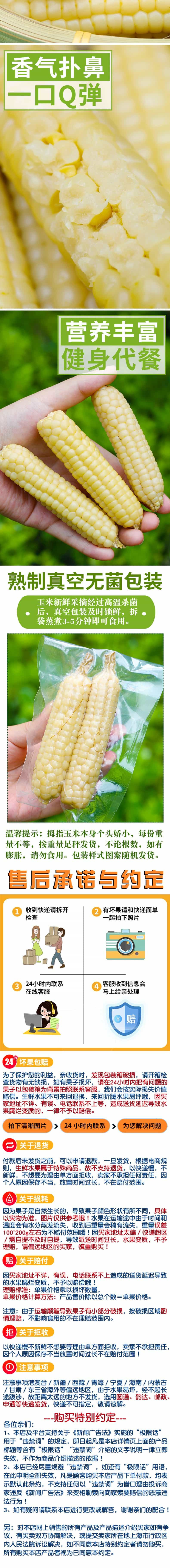  感知起源 拇指玉米【17-21根】真空包装 2斤