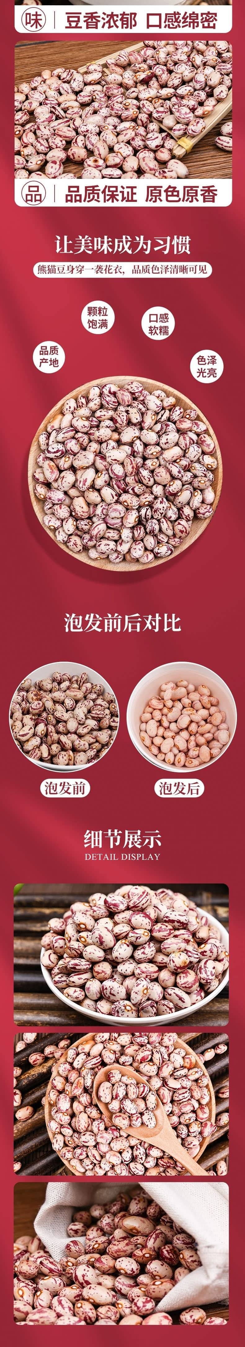  滇脉 熊猫豆农家自种奶小花芸豆雀蛋豆花缸豆饭豆豆类杂粮粗粮