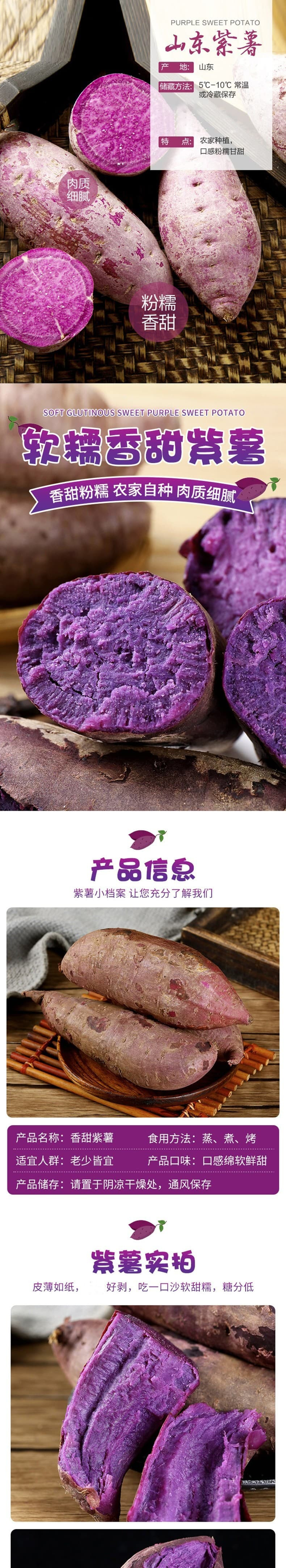  感知起源 紫薯 沙地板栗红薯【单果150-400g】果园直发带箱