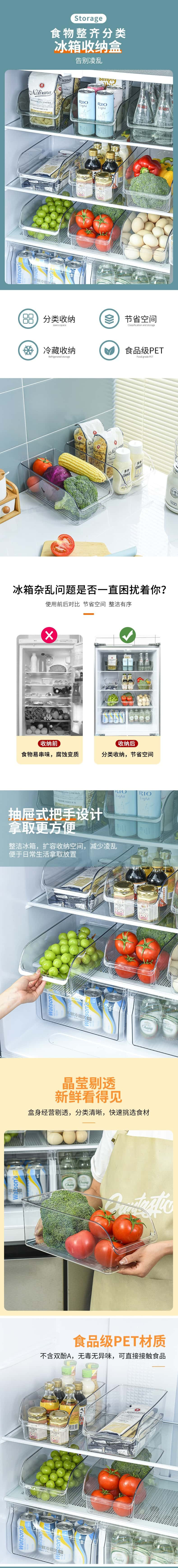  FantianHome 冰箱收纳盒食品级保鲜盒厨房收纳整理神器