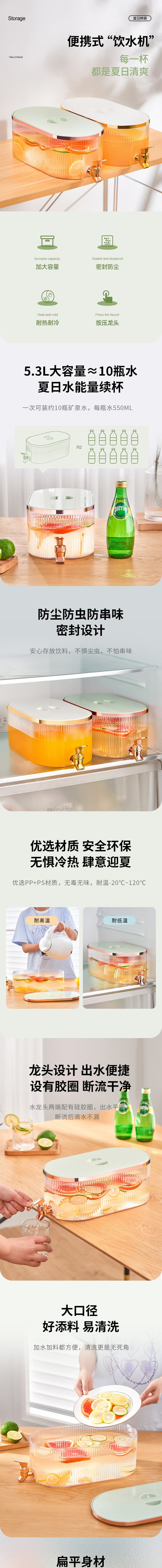  FantianHome 镀金冷水壶 水龙头冰箱制冷水壶塑料5.3L大容量果茶冷饮壶