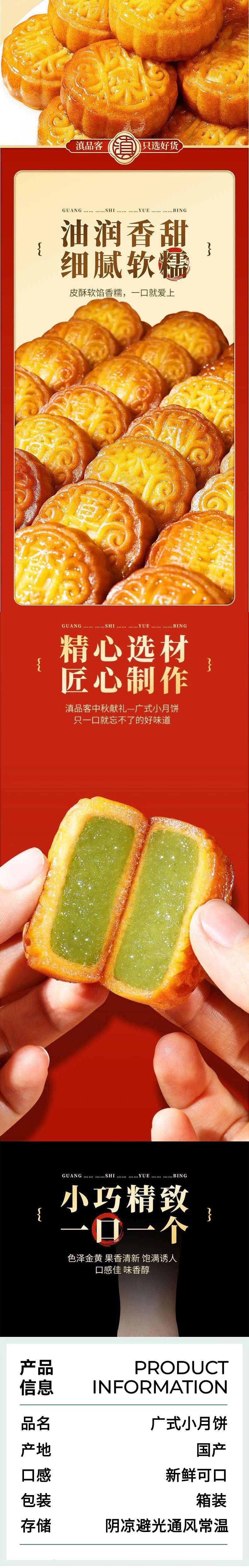 滇品客 云南特产迷你水果小月饼莲蓉蛋黄凤梨哈密瓜草莓水蜜桃口味混合装