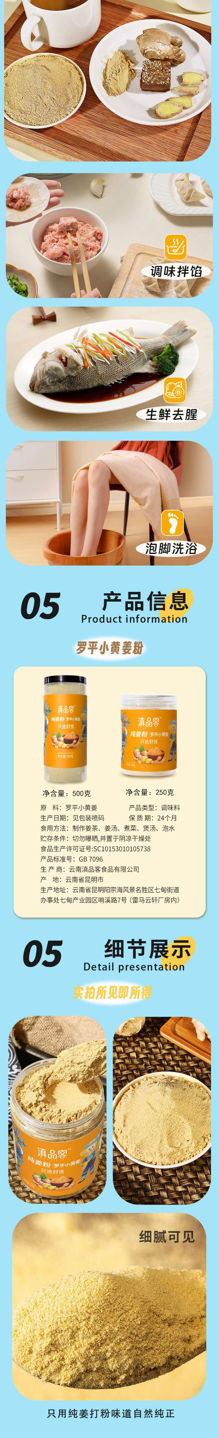 滇品客 生姜粉云南小黄姜粉干姜粉罗平老姜粉食用祛粉干纯生姜粉泡水喝