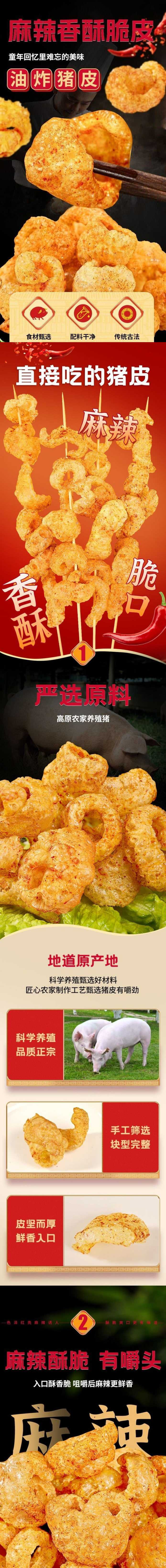 滇品客 云南特产炸猪皮即食新鲜现炸香酥脆皮干猪皮泡皮猪肉皮下酒菜