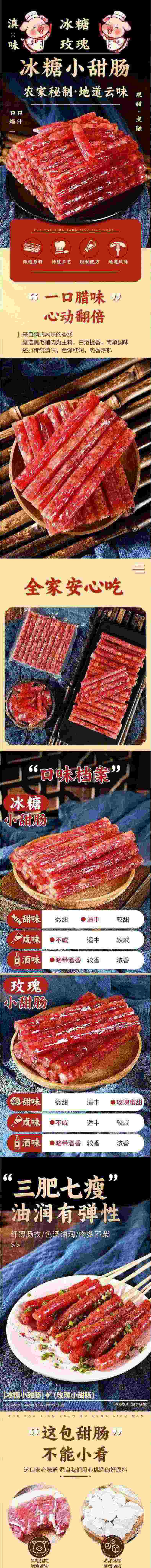 滇品客 云南冰糖蜂蜜小甜肠精选黑猪肉开远广式甜肠广味香肠腊肠四川火锅