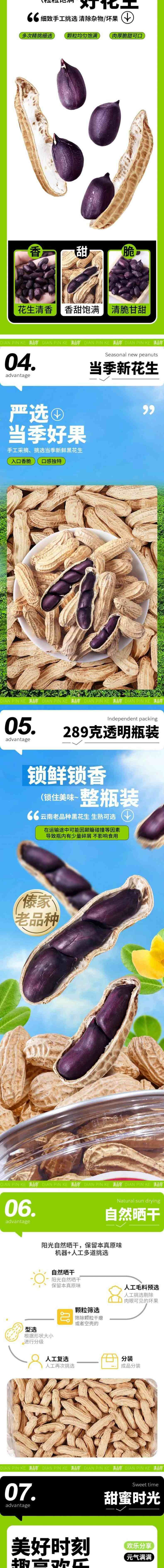 滇品客 云南黑花生普洱新货晒干花生米种籽子带壳黑皮花生289g罐装