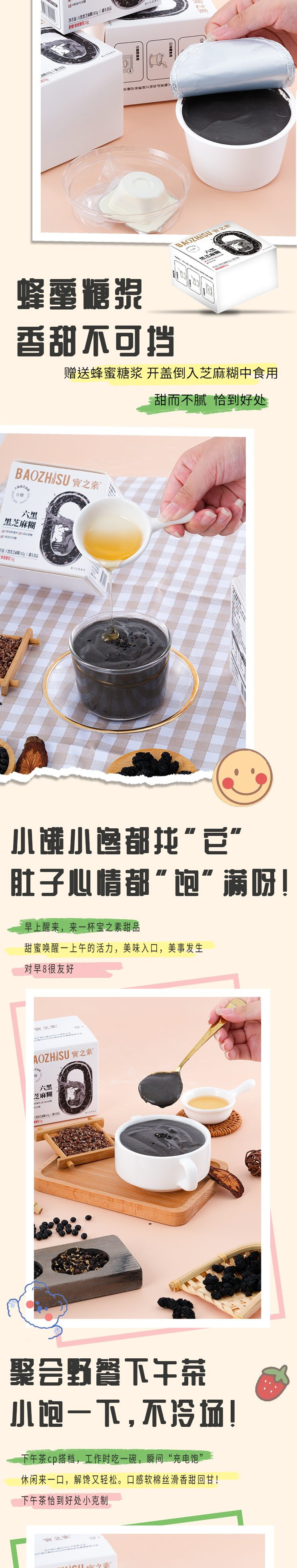 宝之素 六黑黑芝麻糊碗装即食代餐免煮粗粮谷物冲饮中老年营养早餐港式甜