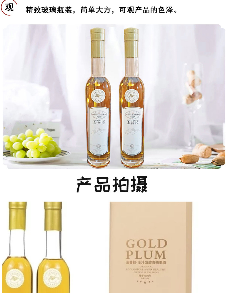 【2021年FIWA金奖】大理金普拉青梅酒100%全汁发酵