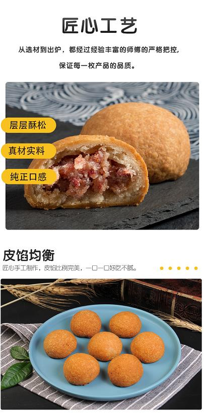 【咸甜有味】云腿酥饼礼盒4个装*2盒