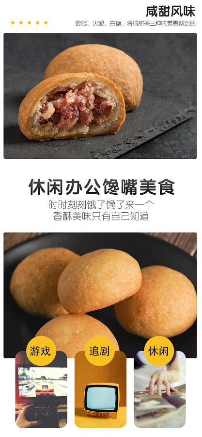 【咸甜有味】云腿酥饼礼盒4个装*2盒