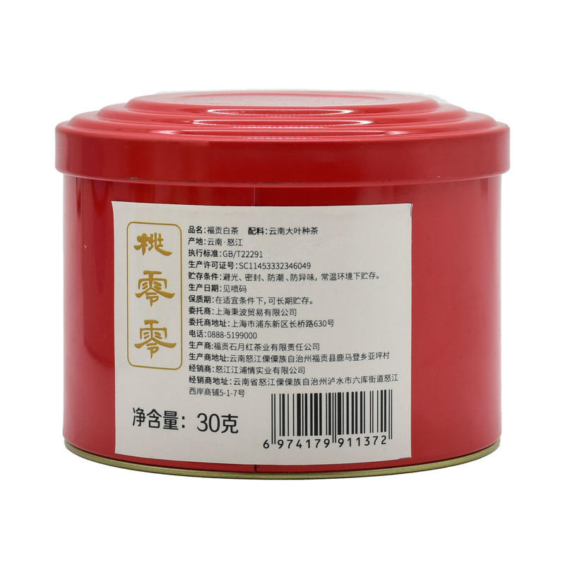 桃零零 【浦东邮政】【小罐茶组合】-桃零零福贡白茶30g+桃零零糯香金针50g