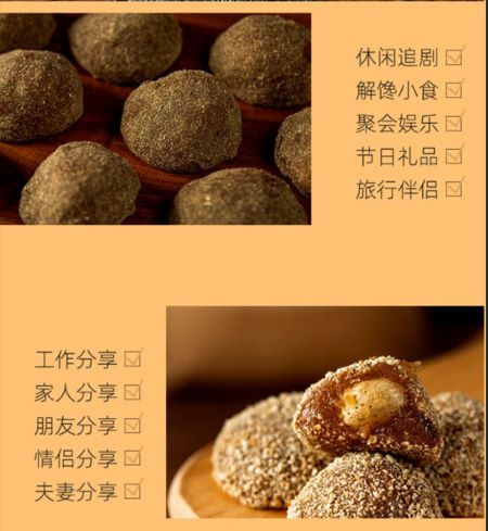 【邮乐官方直播间】桃零零 擂枣（陈皮味）190g