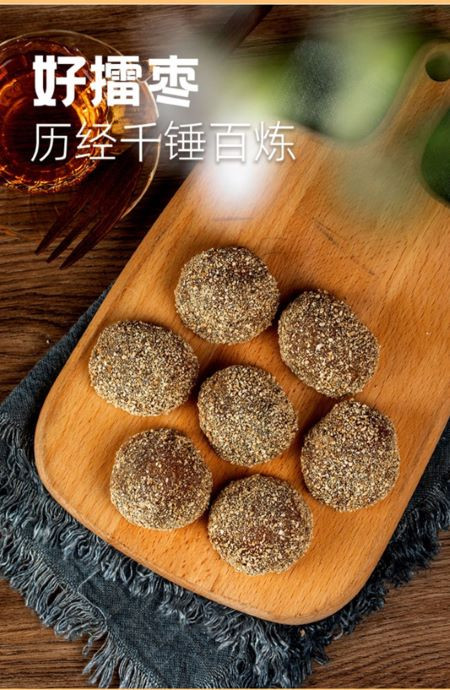 【邮乐官方直播间】桃零零 擂枣（陈皮味）190g