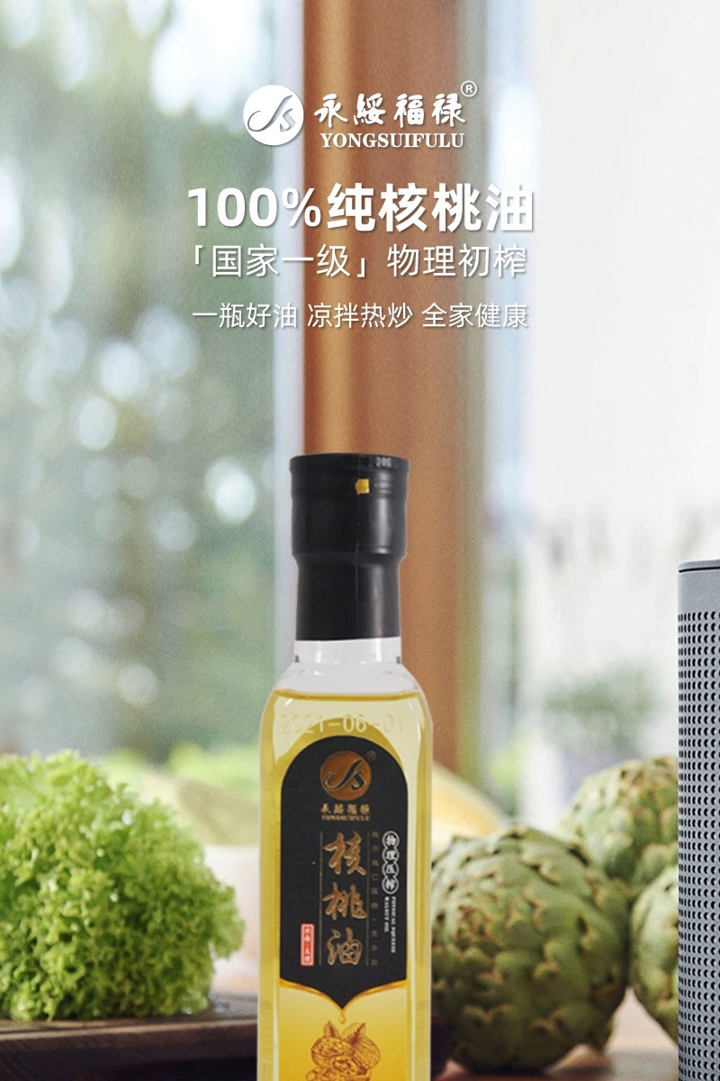 永綏福禄 永綏福禄核桃油(塑料瓶）250ml